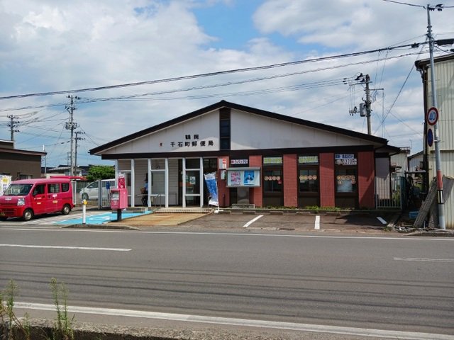鶴岡千石町郵便局まで1000m