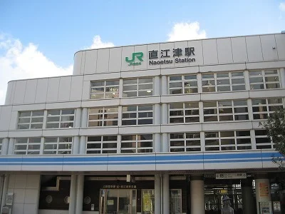 直江津駅まで1600m