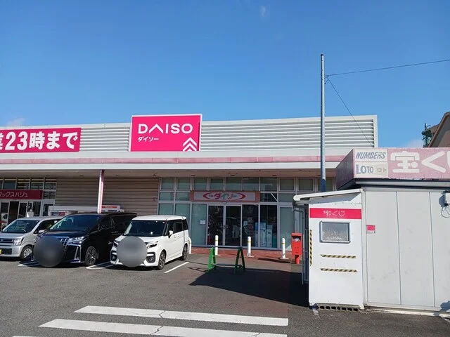 ザ・ダイソー岡田店まで1000m