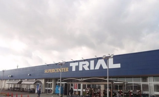 トライアル玉垣店まで1900m