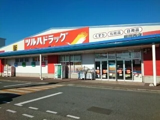 ツルハドラッグ　鶴岡西店まで950m