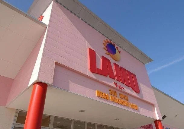 ラ・ムー 米子西店まで900m