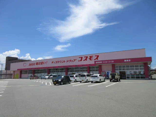ドラッグストアコスモス瀬高店まで460m