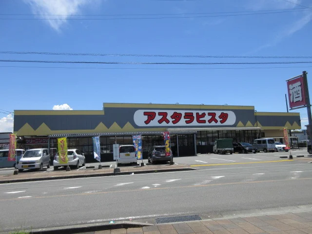 アスタラビスタ下庄店まで470m