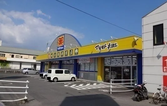 マツモトキヨシまで2700m