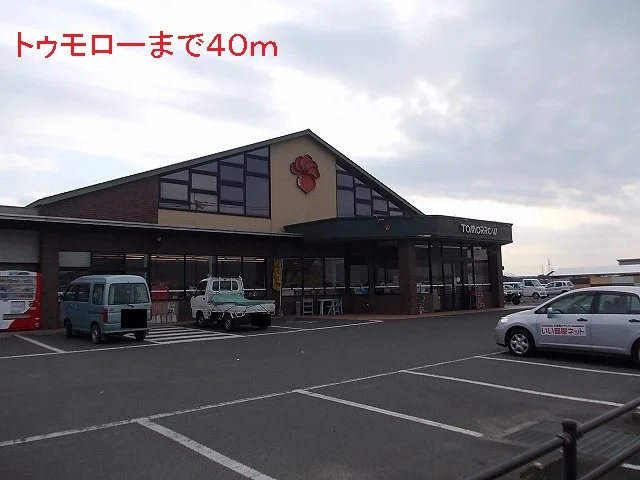 トゥモローまで40m