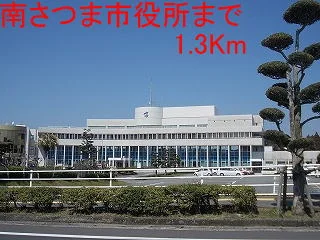 南さつま市役所まで1300m