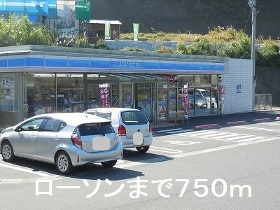 ローソン日置伊集院インター店まで750m