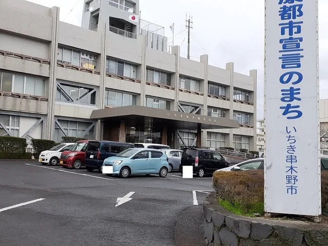 いちき串木野市役所まで900m