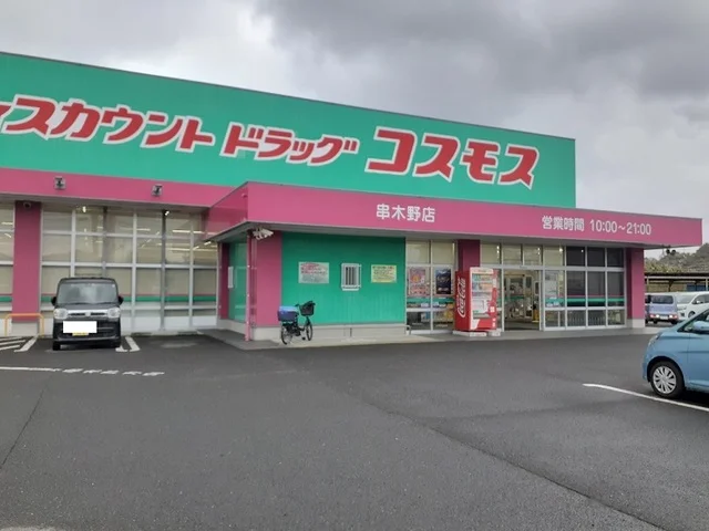 コスモス串木野店まで750m