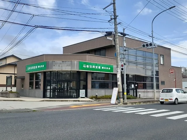 石巻信用金庫　開北支店まで350m