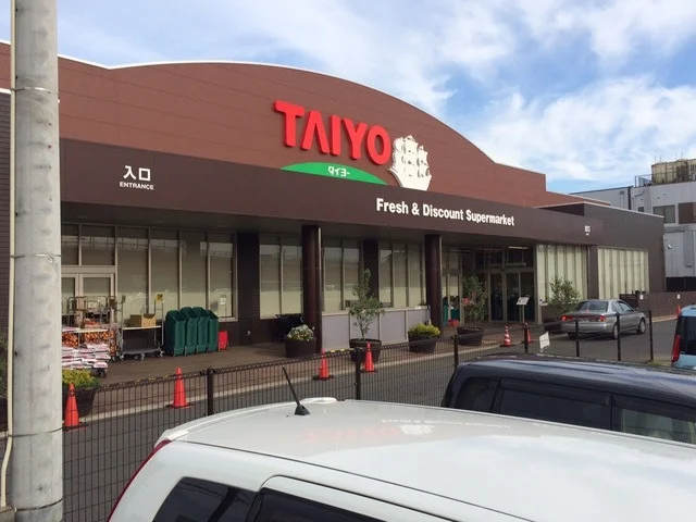 タイヨーまで1400m