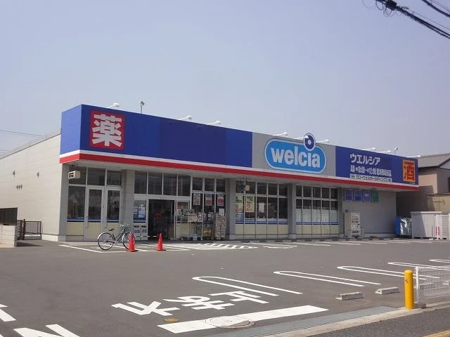 ウエルシア薬局君津西坂田店まで750m