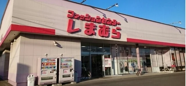 しまむらまで500m