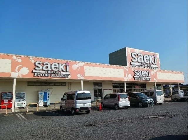 フーズマーケットさえき小見川店まで500m