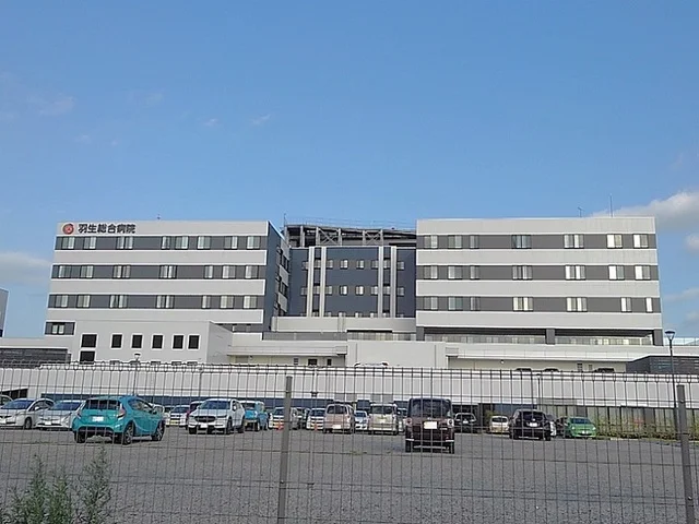 羽生総合病院まで3900m