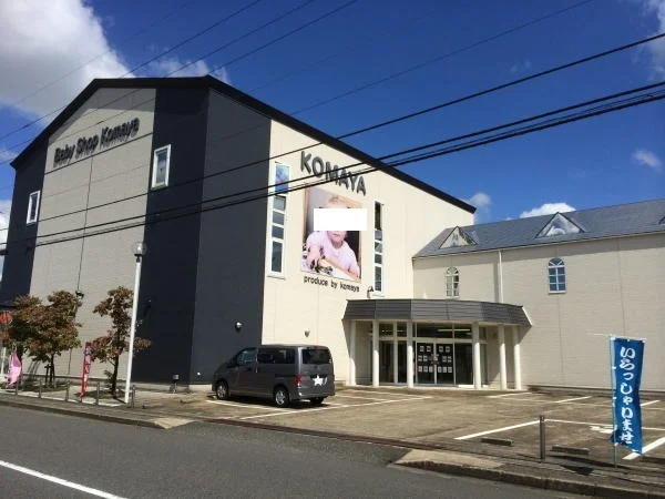 KOMAYAまで350m