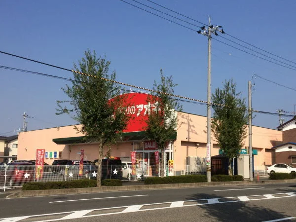 アオキ芝原店まで700m