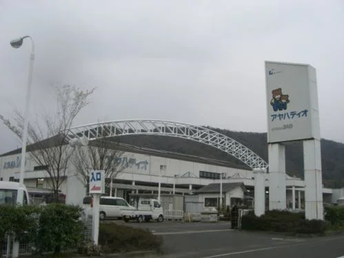 アヤハディオ敦賀店まで1300m