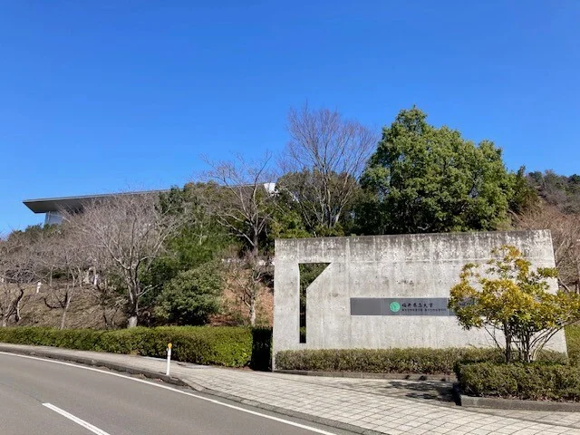 福井県立大 小浜キャンパスまで2300m