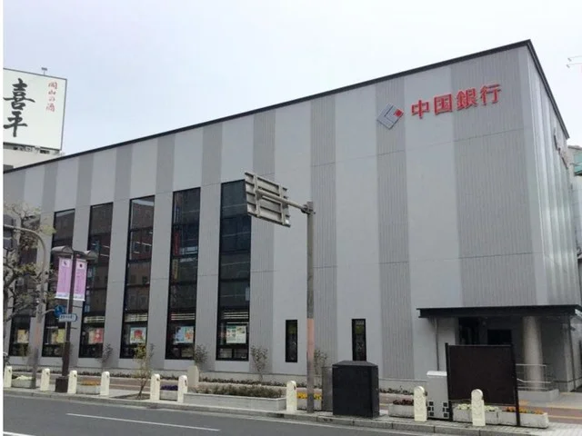 中国銀行倉敷駅前支店まで450m
