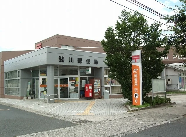 斐川郵便局まで700m