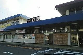 佐伯駅まで2100m