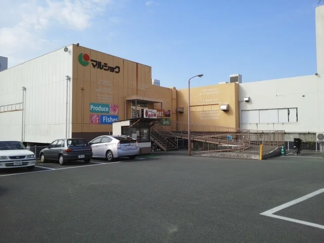 マルショク保田窪店まで150m