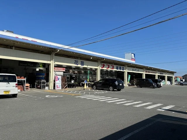 ナフコ城南店まで1100m