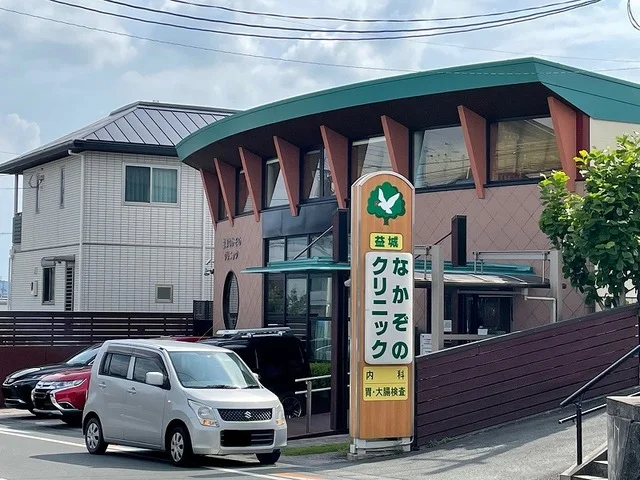 なかぞのクリニックまで300m