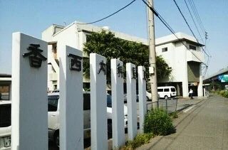 香西内科医院さんまで750m