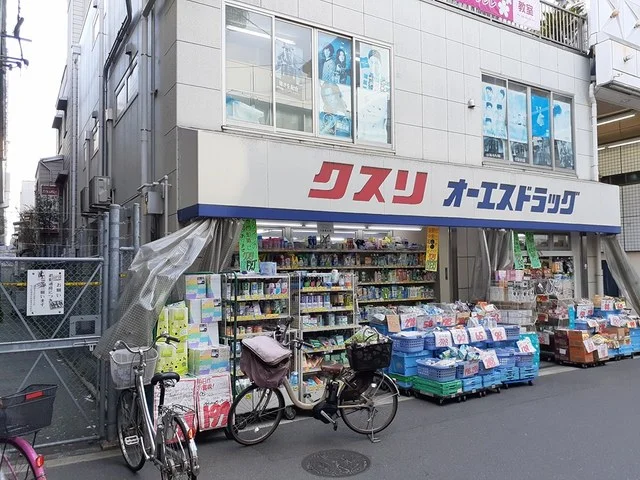 オーエスドラッグまで313m