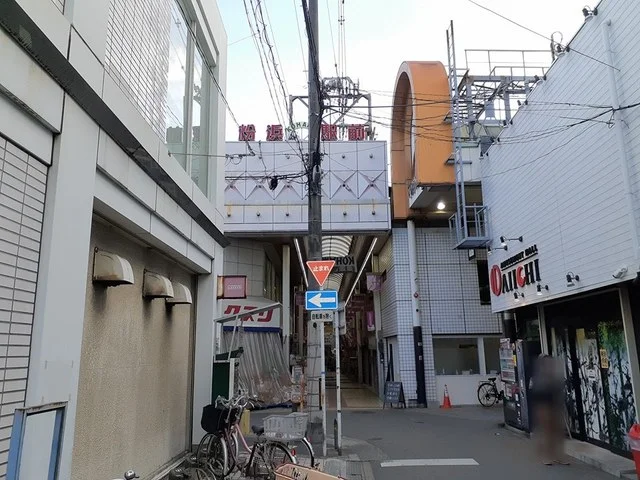 粉浜駅前商店街まで226m