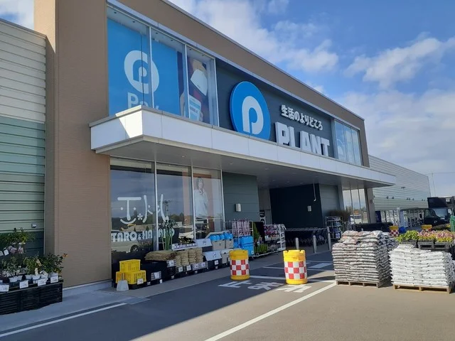 プラント黒部店まで1600m