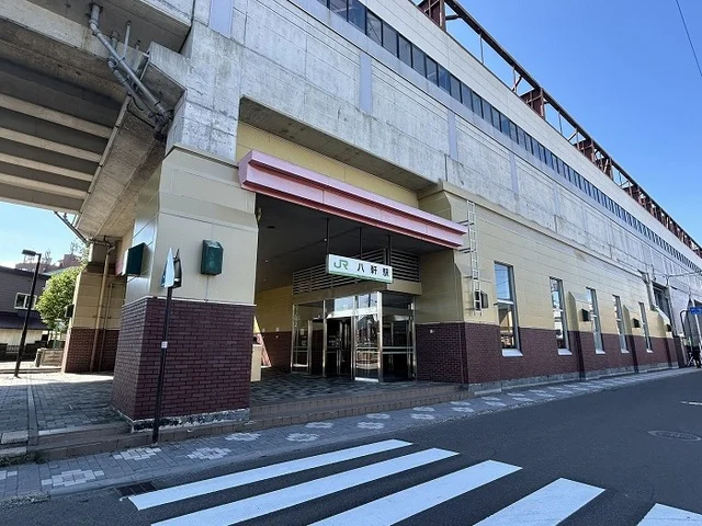 ＪＲ八軒駅まで650m