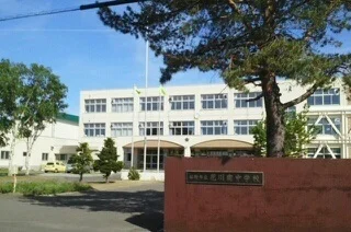 花川南中学校まで630m