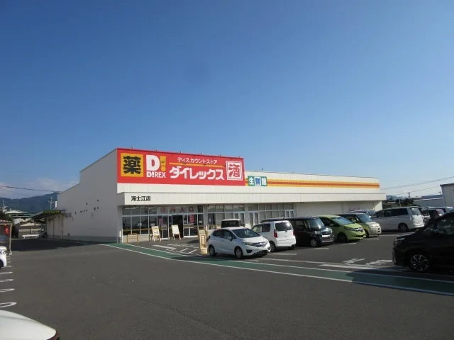 ダイレックス海士江店まで2100m