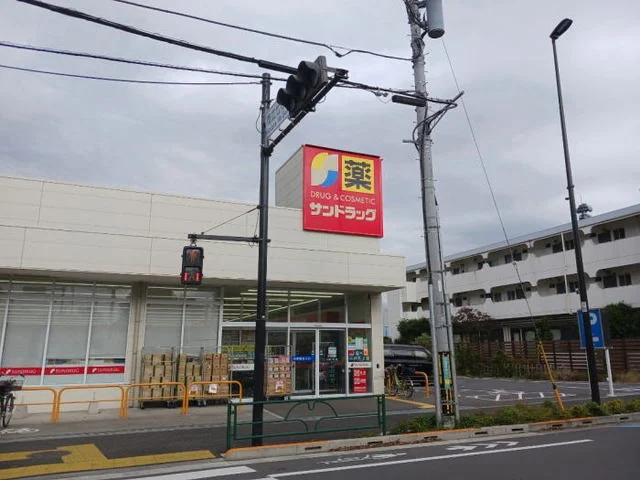 サンドラック小平大沼町店まで400m
