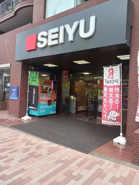 西友深沢目黒通り店まで180m