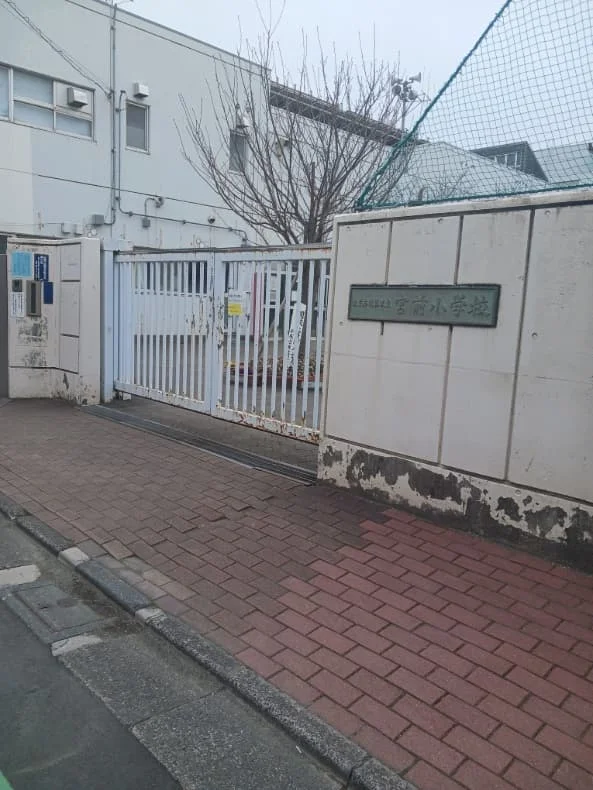 目黒区立宮前小学校まで500m