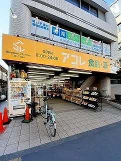 アコレ蓮根店まで477m