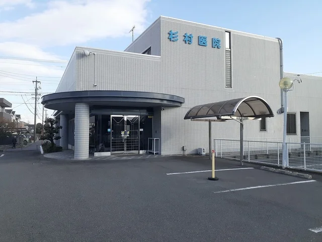 杉村医院まで710m