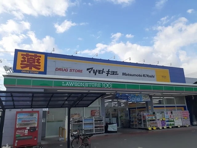 マツモトキヨシまで670m