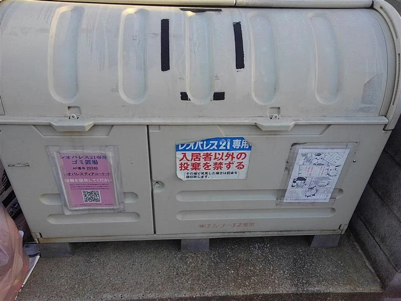 ゴミ置き場