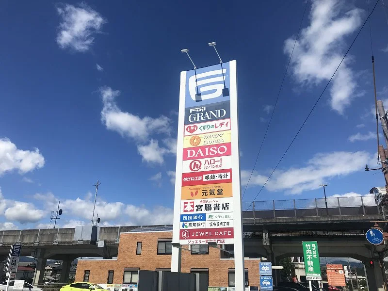 フジグラン野市まで864m(徒歩10分)