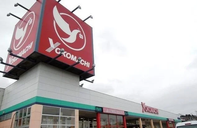 よこまちストア五戸店まで700m