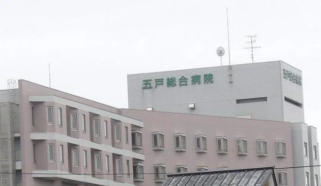 五戸総合病院まで1100m