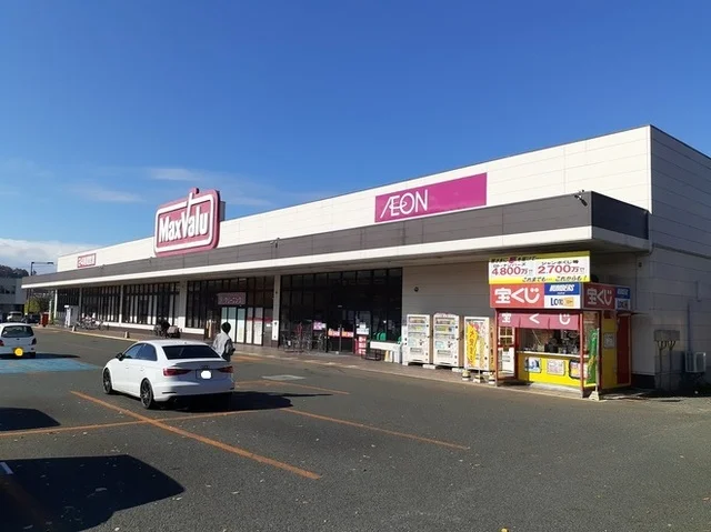 マックスバリュまで300m