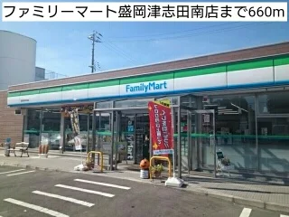 ファミリーマート盛岡津志田南店まで660m