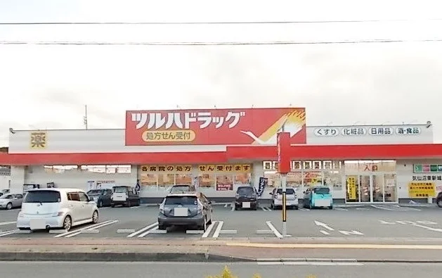 ツルハドラッグまで1200m